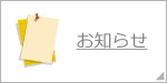 ���m�点�E�C�x���g�ꗗ